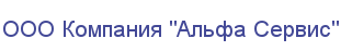 Alfa Service logo