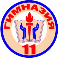 Gymnasium №11 of Zheleznodorozhnyy city logo