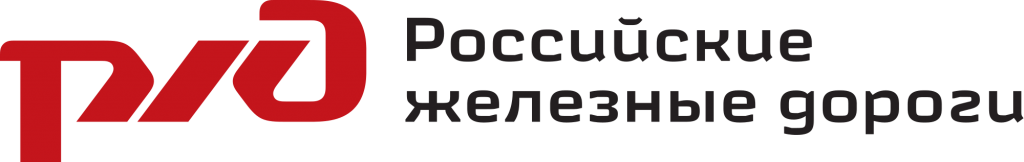 Российские железные дороги (РЖД) logo
