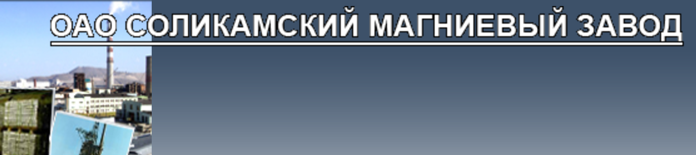 Solikamsk Magnesium Works logo