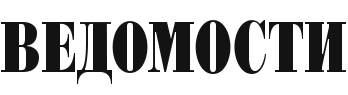 Ведомости logo